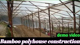 How To Construct bamboo polyhouse | వెదురు బొంగులతో పాలీ హౌస్ | VillageAgriculture 2020