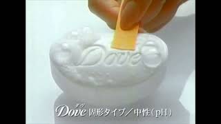 日本リーバ Dove CM 2000年 科学実証編