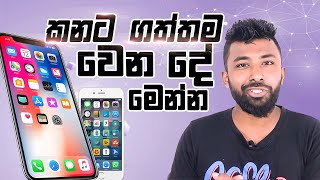 Auto answer when near the ear Best Android secret trick - Sinhala VithaBro