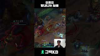 [URF] 마오카이 땀내싸움