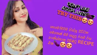 THE BEST EGGPLANT RECIPE🍆🍆🍆හැමෝමවම පිස්සු වට්ටන මෙතෙක් මම හදපු රසම රස පාකිස්තානු වම්බටු recipy එක🍆😍