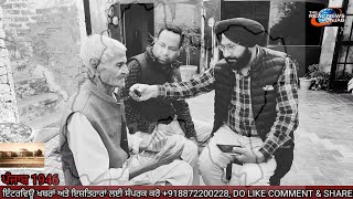 ਪੰਜਾਬ 1946 M LA ਚੌਧਰੀ ਮਾਤੂ ਰਾਮ ਨੇ ਸ੍ਰੀ ਮੁਕਤਸਰ ਸਾਹਿਬ ਲਈ ਕੀ ਕੁੱਝ ਕੀਤਾ ਅੱਜ ਪਰਿਵਾਰ ਕੀ ਹਨ ਹਲਾਤ ਦੇਖੋ ਲਾਇਵ