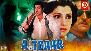 Aitbaar Full Action Movie -ऐतबार (HD)- Raj Babbar | Dimple Kapadia | Suresh Oberoi | Danny Denzongpa