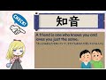 【知音】ことわざは人生を豊かにするエッセンス！ let s learn english with japanese proverbs.