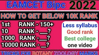 EAMCET Bipc 2022 marks Vs Rank | EAMCET 2022 preparation Bipc | TS AP EAMCET 2022 Bipc | CHEAT CODES