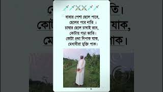 ঠিক কথা 🥰🥰💪