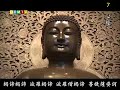 心經108遍法鼓山 the heart sutra