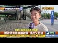 台鐵改班表 東西部列車挪移 【民生八方事】 2023101604 @gtvnews27