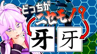 【都市伝説解説】あなたの記憶は本当に本物？【マンデラ効果】