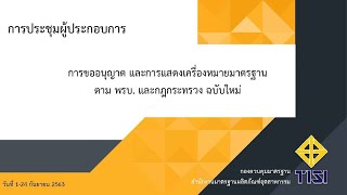 การสัมมนา เรื่อง \