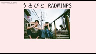 RADWIMPS - Ms.Phenomenal  (うるうびと / Uruubito)  [THAISUB แปลไทย]