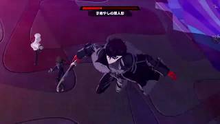 【P5S】ペルソナ5 スクランブル ザ ファントム ストライカーズ【ネタバレあり】10