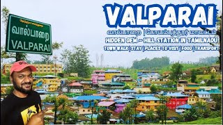 Valparai Town Tour | Valparai Hill Station, Pollachi | How To Reach, Things To Do, Places To Visit