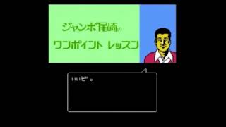 ジャンボ尾崎のワンポイントレッスン　BGM