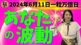 【斎藤一人　明るい未来をつくるのはあなたの波動】広島県　まるかん高陽店　越水有里子