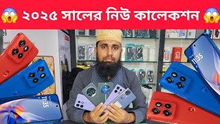 ২০২৫ এর অল্প কিছু হট কালেকশন 😱 Used Phone price in Bangladesh 2025 #mahadi_babu_entertainment