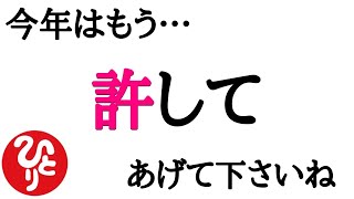 【斎藤一人】千手観音の手をよ～く見て下さい実はあの手は….2021年は自分を許してあげて下さい。信じられないかもしれませんがあなたが許す事で世界が激変します「交感神経　副交感神経　人間関係 占い　癒し