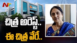 NSE Ex CEO Chitra Ramakrishnan Arrest in Co-Location Scam | Ntv