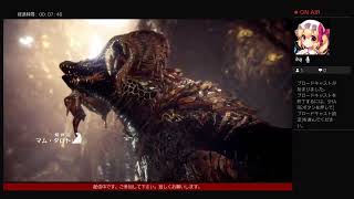 参加型配信VC有【PS4版、CS版】モンハン　ワールド・アイスボーン【MHW：IB】をやって行きます。