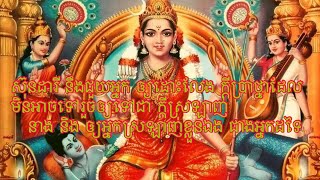 និមិត្តរូបនៃក្ដីប្រាថ្នា ទ្រីភូរ៉ាស៊ុនដារី