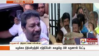 அவதூறு பேச்சு - சட்டமன்ற உறுப்பினர் கருணாஸ் கைது..! | #Karunas #Arrest