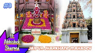 Jharkhand Mahadev Temple Jaipur: A Fascinating Journey Through Time