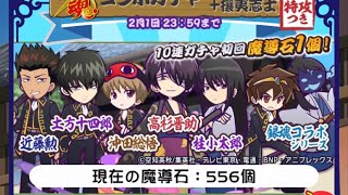 天井まで【ぷよクエ】銀魂コラボ