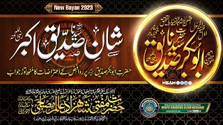 Shan e Siddique e Akbar | New Bayan 2023 |BY| Mufti Shahzad Alam Misbahi Sahab Qibla Bareilly Sharif