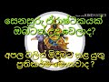 සෙනසුරු ඒරාෂ්ඨක අපලයක් උදා වෙන අයුරු සහ අපල වලින් මිදීම සඳහා පිළිවෙත්.