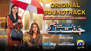 Jannat Se Aagay | Full OST | Quratulain Balouch, Shuja Haider | Har Pal Geo