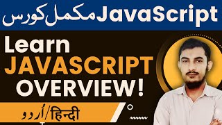 01 JavaScript Course Overview | JavaScript Tutorials In Urdu/Hindi | Rahber Academy