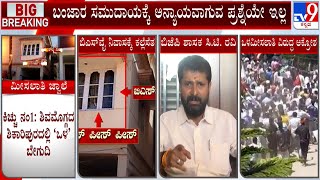 ರಾಜಕೀಯ ದುರುದ್ದೇಶದಿಂದ ಪ್ರಚೋದನೆ ಆಗ್ತಿದೆ: CT Ravi On Banjaras Protest | SC Internal Reservation #TV9A