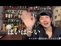 18 【スコットランドのbar】ハイランダーインに潜入してきた！