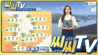 [See Sea TV] 2022년 7월 28일 남해안과 제주해안 비교적 강한 바람에 유의 / 해양방송 On바다