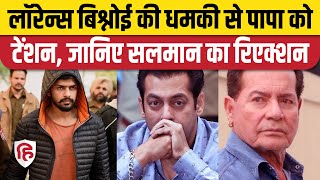 Police ने बढ़ाई Salman Khan की Security, भाईजान ने दिया Reaction