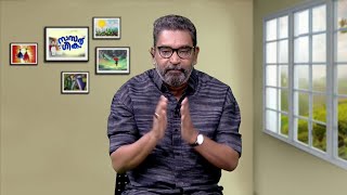 പെരിങ്ങോട്ടുകുറിശ്ശിയിൽ നിന്ന് അതിരാവിലെ കോൺഗ്രസിലെ കോഴി കൂവി...| നാസർഗികം |