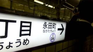 東急8500系VVVF増備　側面展望　池尻大橋→水天宮前（田園都市線・半蔵門線各駅停車）　8642編成