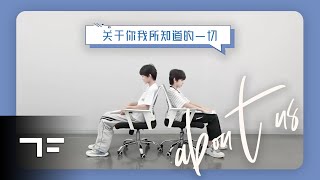 [TF FAMILY Trainees(TF家族练习生)] \