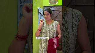 Power Of Mangalsutra (part 2)😂😂 #shorts #husbandwifecomedy #funny #comedy #youtube