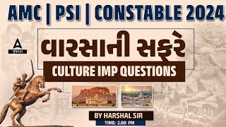 AMC | PSI | Constable 2024 | વારસાની સફરે | Culture Imp Questions By Harshal Sir