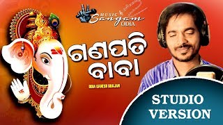 Ganapati baba odia song|| Ganesha bhajan odia||new Ganesha bhajan 2019||Best of Kumar bapi bhajan