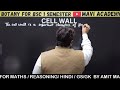 जीवाणु कोशिका bacterial cell botany class 6 bsc 1 semester by amit mavi