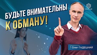 ЭНЕРГОТЕРАПЕВТЫ. Как ОТЛИЧИТЬ настоящего СПЕЦИАЛИСТА от ШАРЛАТАНА? Используйте ЭТИ 4 ПРАВИЛА!