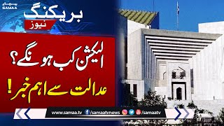 Punjab And KPK Election Hearing In Supreme Court | Latest Update