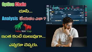 How To Analysis Option Chain? || అప్షన్ చైన్ చూసి అనాలిసిస్ ఎలా చెయ్యాలి ? || Trading Point Telugu