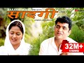 SAADGI सादगी | Uttar Kumar | Kavita Joshi | New Haryanvi Film | Dinesh choudhary | Rajlaxmi