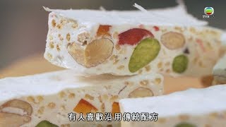 香港原味道3 | 脆卜卜鳥結糖