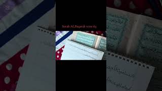 Surah Al_Baqarah verse 63#quran #calligraphy #viralvideo