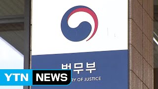 법무부, 자가격리 권고 무시 영국인 남성 강제추방 검토 / YTN