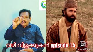 അവൻ ഒരു ധനികനാണ്... episode 14